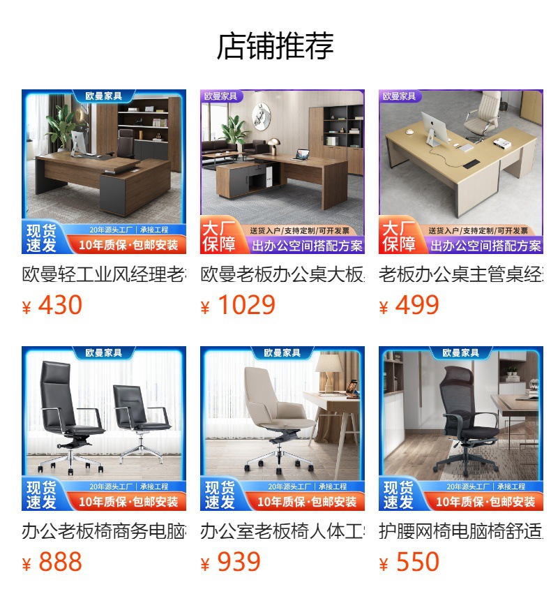 预览状态下无法点击,发布后,可点击跳转到对应的商品页面