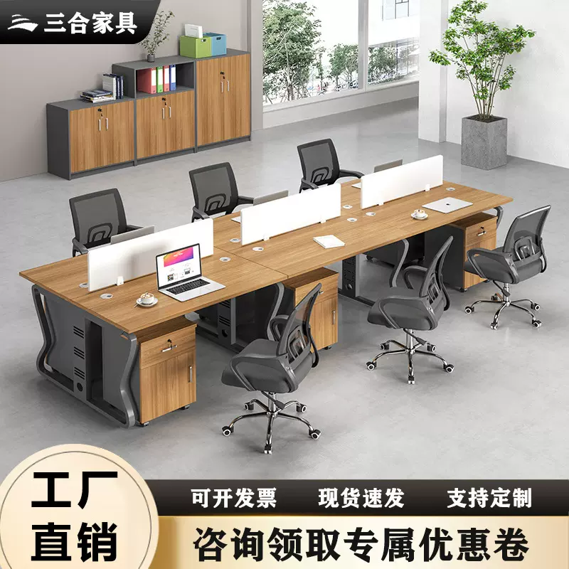 办公室钢木结合员工位办公桌椅加厚蝴蝶架职员办公桌椅子组合批发