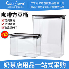プラスチックの四角形の果物の粉の箱のミルクティーの店の専用の貯蔵の箱の角豆の桶の粉の箱の厚い透明なコーヒー豆の密封の缶