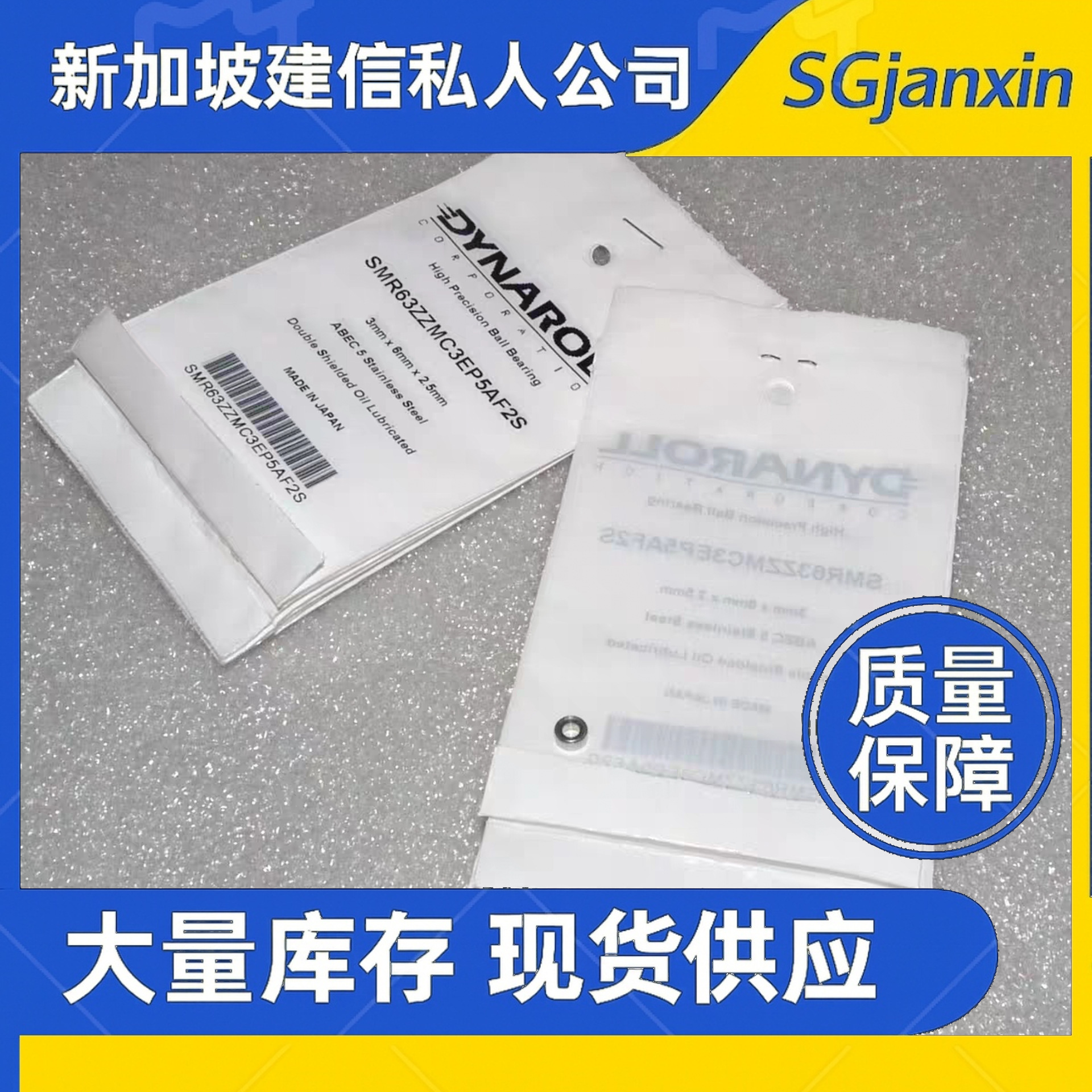 美国进口DYNAROLL轴承SR155ZZSA3MC3SRL/45VC60轴承