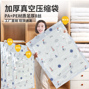 Vacuum bag compression bag clothing quilt storage bag quilt down jacket vacuum compression bag thickened factory direct sales