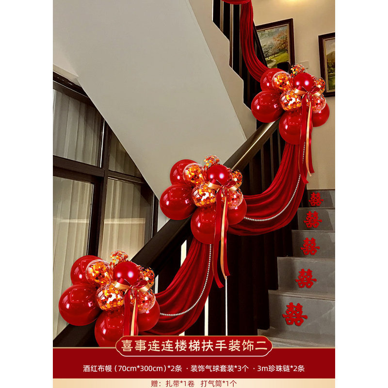 結婚階段装飾結婚室配置セット結婚式婚約室内結婚祝い階段手すり喜掛け飾り花|undefined
