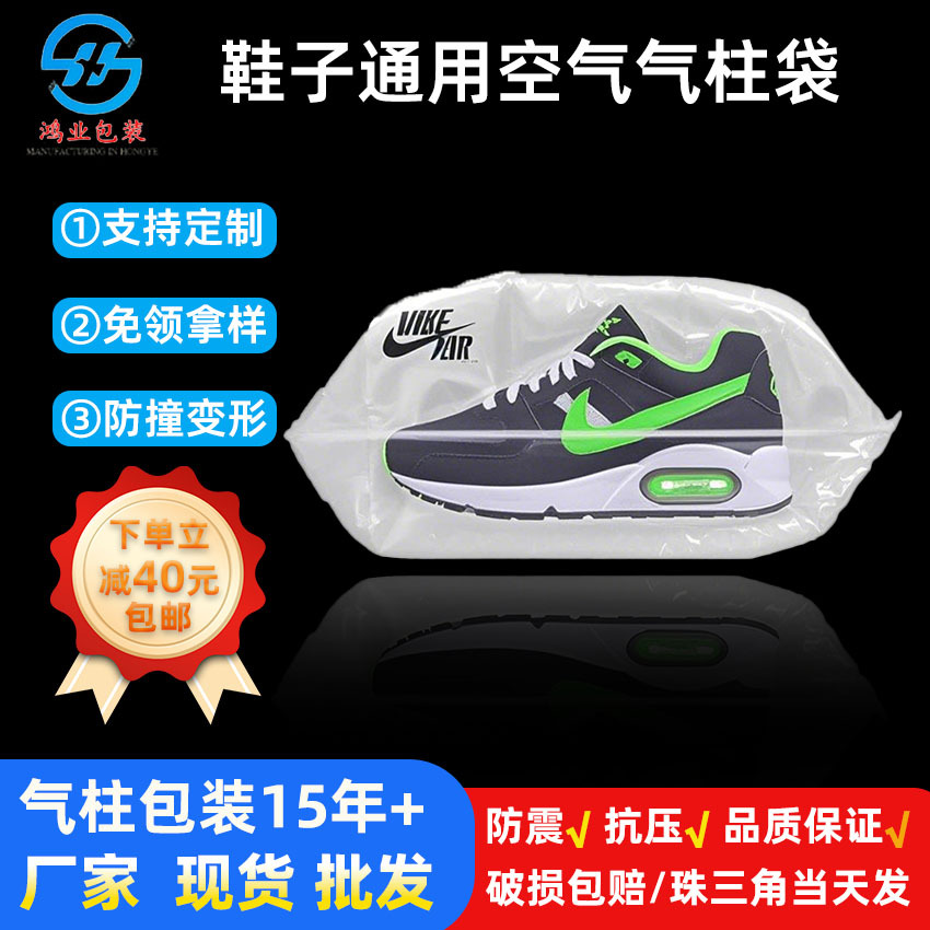 鞋子充气袋气囊气柱袋定制防挤压变形快递打包物流气泡袋填充包装