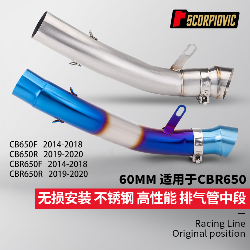 Motorcycle locomotive exhaust pipe modification CBR650R 650F stainless steel middle section 14-20 years non-destructive installation