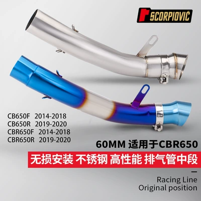 steel middle section 14-20 – Motorcycle exhaust pipe