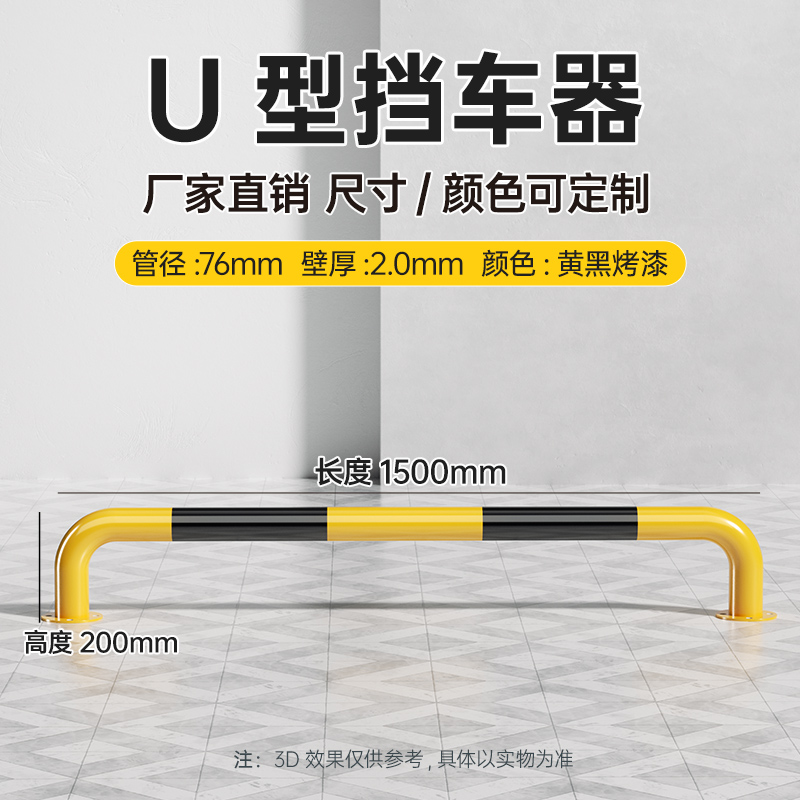 Pintura amarilla y negra en forma de U 76*1500*200*2.0