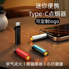 厂家批发手机迷你便携typec点烟器适用华为荣耀乐视oppo苹果15/16