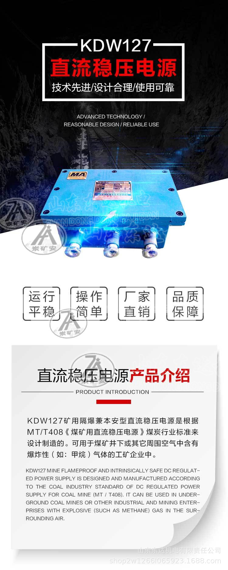 KDW127稳压电源 (1).jpg