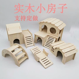 其他小宠用品;仓鼠窝、笼;仓鼠玩具