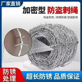 金属丝绳;防护栏