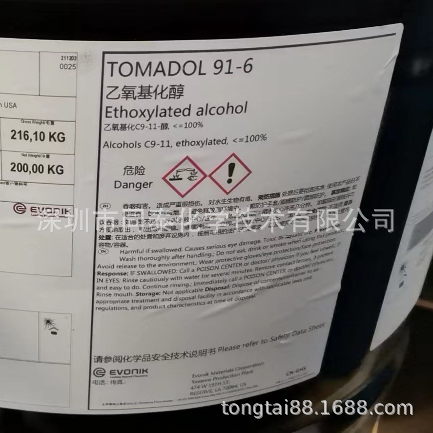 供应 赢创EVONIK/AIR PRODUCTS TOMADOL DA-17