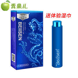 贝爱神延时喷剂男士延迟喷雾剂情趣用品保健品男性男用品延时油批