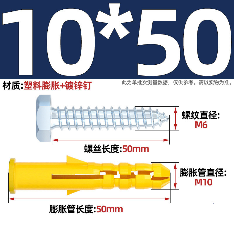 小黄魚膨張管ねじ付き内爆タッピングねじ延長6mmプラスチックねじ付きナイロン膨張栓|undefined
