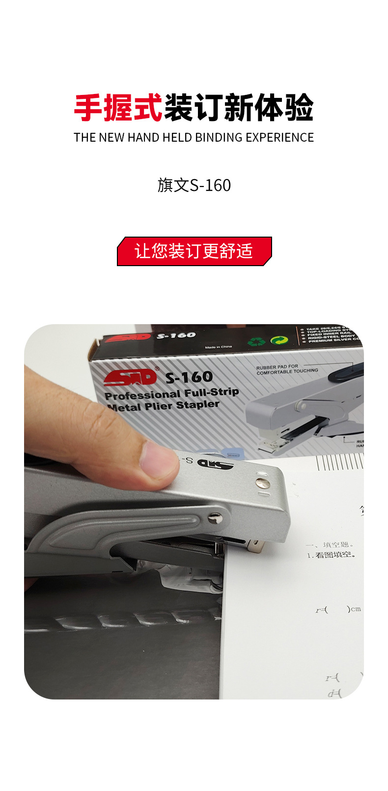 S-160详情_08.jpg