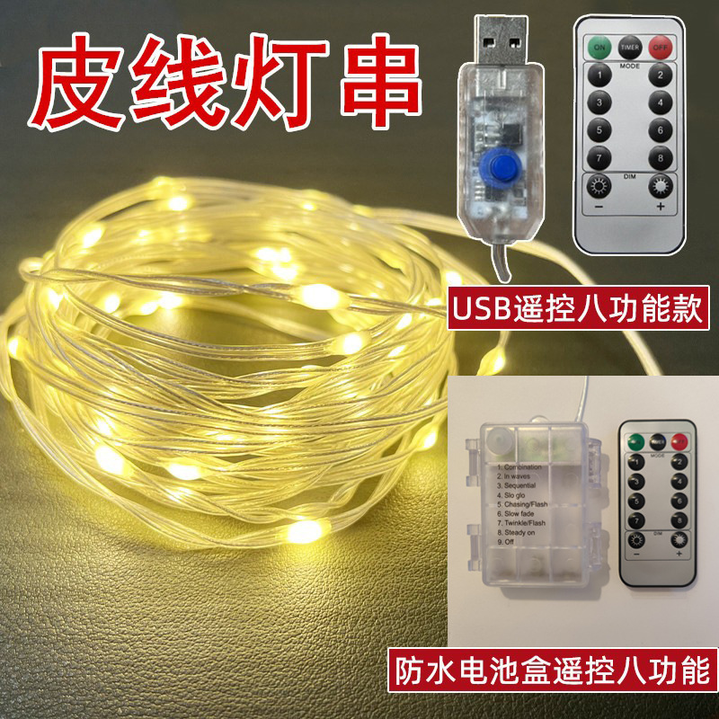 Cadena de luz LED ocho funciones USB caja de batería impermeable control remoto cable de cobre Cadena de luz Cable de cuero Cadena de Luz Decoración de Navidad Cadena de luz de color