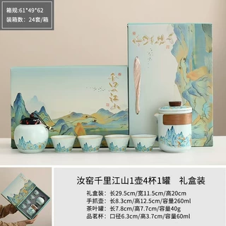 新款千里江山旅行茶具套装户外便携式快客杯泡茶壶高档礼品盒送礼