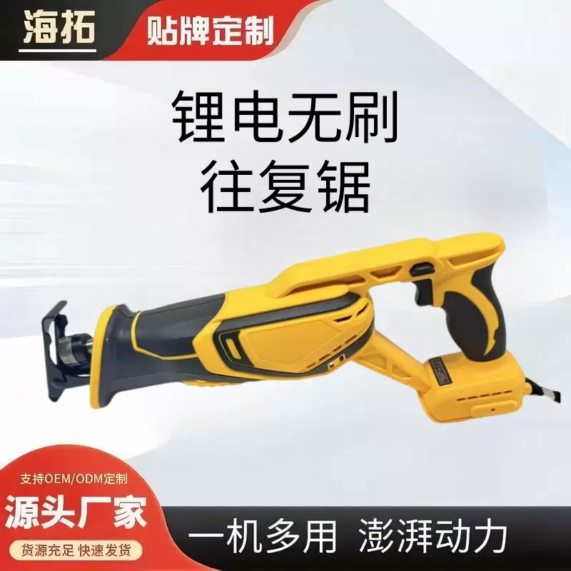 跨境电动工具木工往复式电锯充电式锂电池马刀锯大功率无刷往复锯