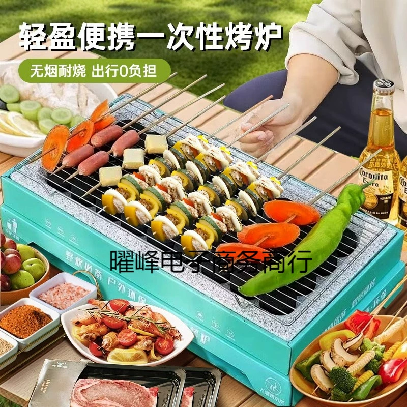 Одноразовый гриль для барбекю, семейный бездымный угольный гриль, походный угольный гриль, уличный гриль для барбекю, портативный домашний гриль