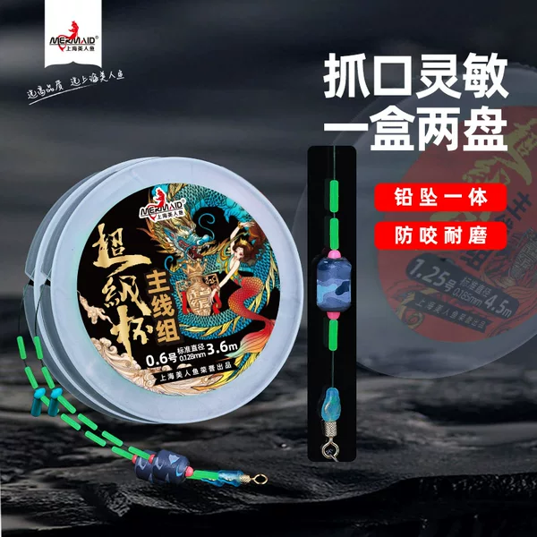 MERMAID MERMAID Super Cup Fishing Line Fine Tie Main Line Group Finished Set Line Group Fishing Main Line Group Wholesale
