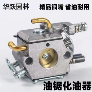 52/5800/5900油锯化油器汽油锯伐木锯化油器通用链锯配件
