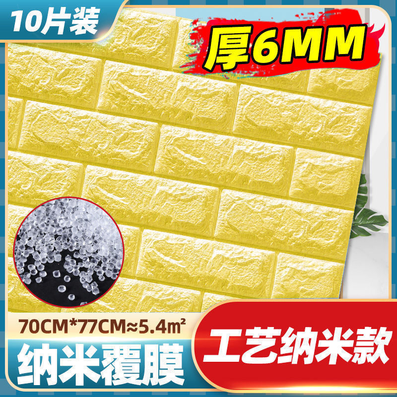 밝은 노란색 [슈퍼 두꺼운 충돌 방지 모델] 6.0 두께