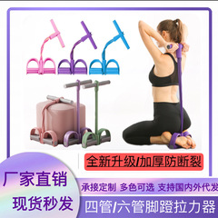 ヨガ腹筋補助ペダルテンショナー、フィットネス器具、脚痩せ、腹筋テンションロープ、ストレッチロープ、弾性ロープ