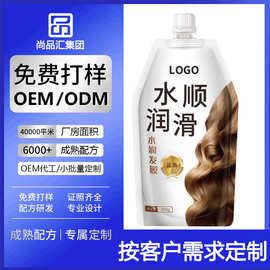 发膜贴牌柔顺发膜贴牌烫染修复发膜定制加工头发护发素OEM定