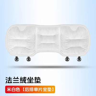 Seat cushion, seat cover plush seat cushion - off-white-flannel-warm-1-rear-seat-cushion