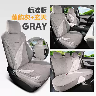 for All Seasons, Saddle – Modelə uyğun (Original) oturacaq örtükləri - lotus-rhyme-gray-xuantian-standard-edition-seal-05dmi
