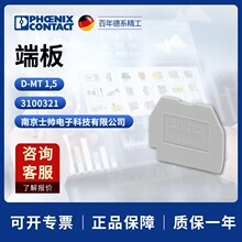 �¹� �����˹ ��� phoenix �˰� D-MT1.5 3100321