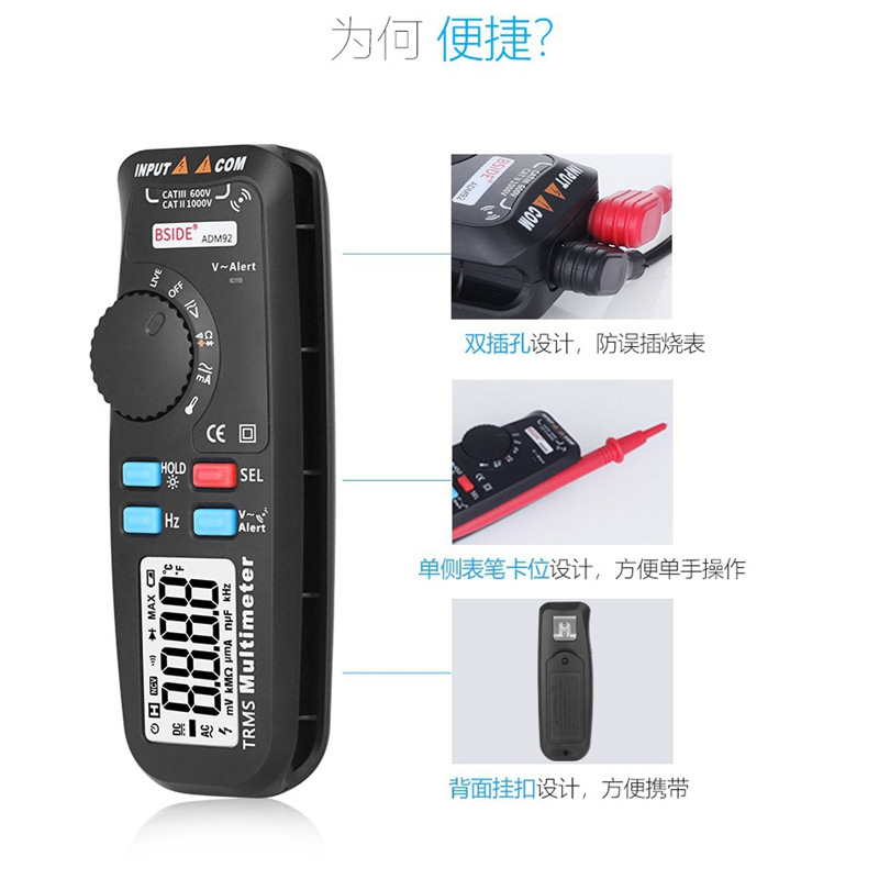 BSIDE ADM92智能防烧万用表数字高精度便携式数显表电工