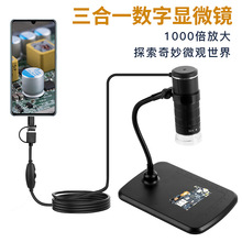 ���F؛������һ��ӷŴ��@΢�R �ֳ֑��⹤�I���a�@΢�RUSB�@΢�R