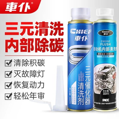 Three-way Catalytic Cleaning Agent Free of: Motor gasoline additive - 1-bottle-of-ternary-catalytic-1-bottle-of-internal-cleaning-agent-remove-clay-and-unclog-three-yuan