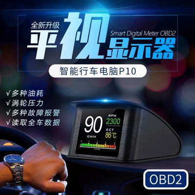 Vehicle HUD Display Car High-Definition Obd