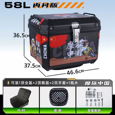 Motorcycle trunk Electric Vehicle Trunk Large - high-end-package-lined-model-shock-absorbing-bottom-plate-hot-sale-new-color-g58l-motorcycle-travel-china