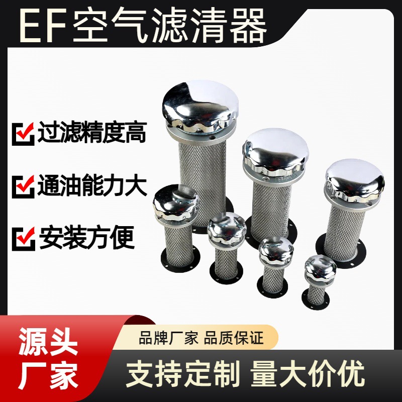 空气滤清器液压油油箱盖加油口EF1-25 EF2-32EF3-40 EF4-50EF6-80
