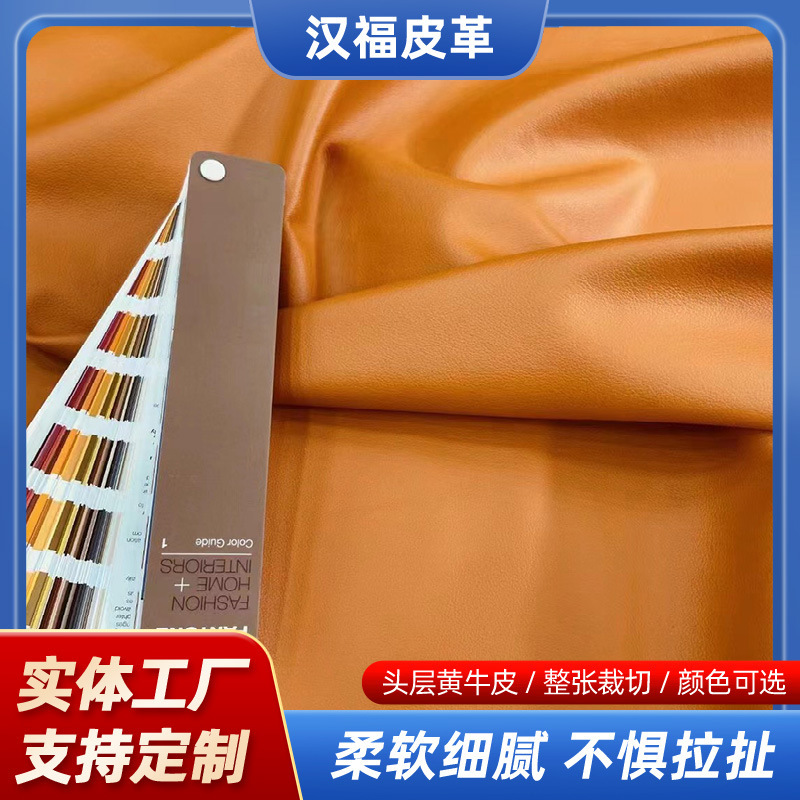 First Layer Yellow Cowhide 1.1mm Sofa Leather Leather Colorful Soft Whole Cowhide Soft Bed Scalp Leather Manufacturer