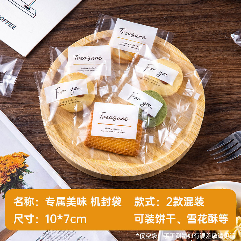 Copo de nieve crujiente máquina de embalaje de bolsas sellado dulces turrón galleta horneada bolsa de dulces bolsa vacía bolsa ciega al por mayor