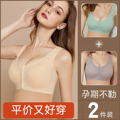 lactation Bras Open in the front buckle Gather Closing Furu No trace Underwear postpartum Wireless Elastic force Skin-friendly nurse Bra