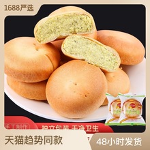 綠豆餅多規格 早餐老式抹茶餡餅網紅零食綠豆糕【H29】