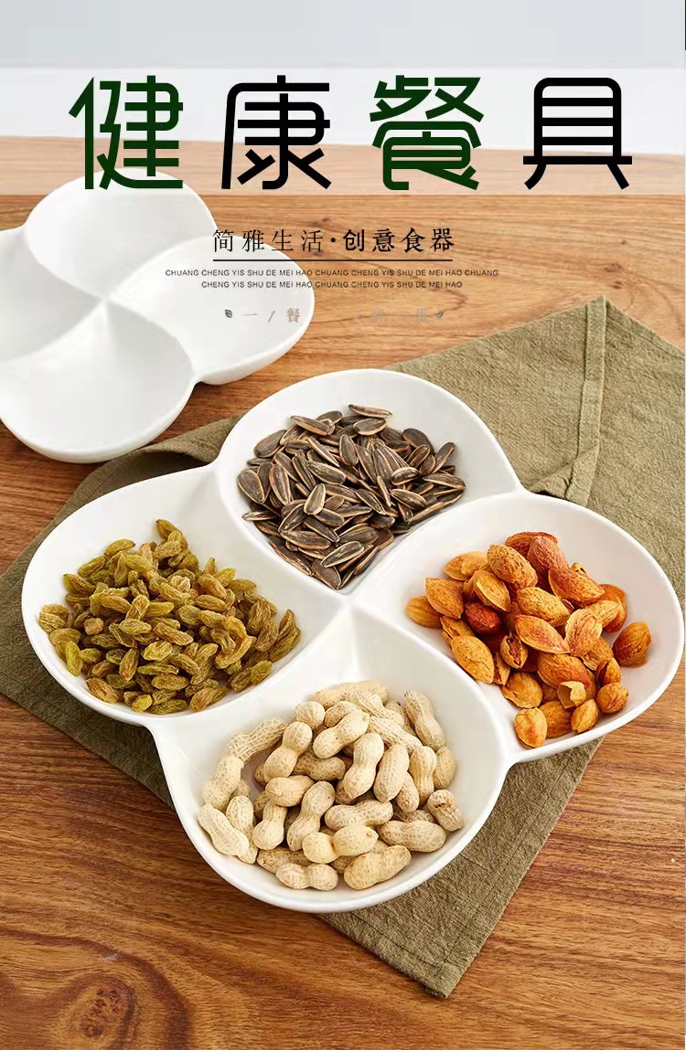 东兴梅花四格盘