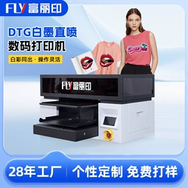 数码印花机;数码印刷机;墨盒、墨水