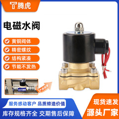 電磁弁水弁 220v 24v 銅コア直動常閉電子銅空気圧バルブ電子バルブ空気圧アクセサリー