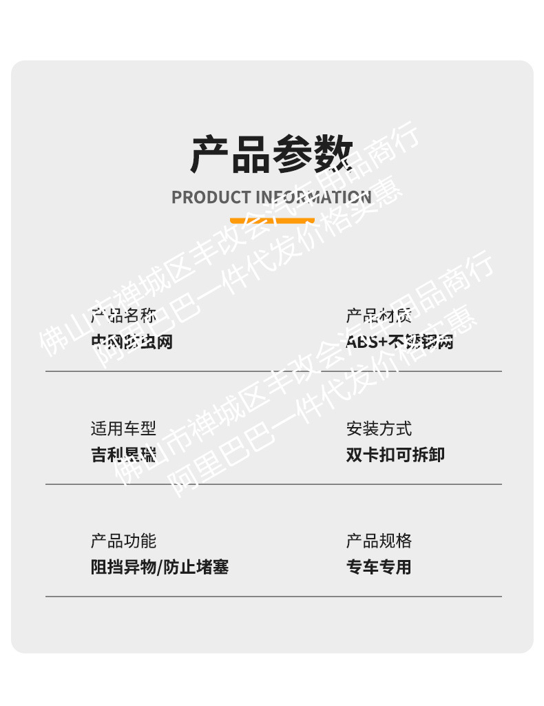 Suitable for Geely Xingrui One-Piece Welded Car Insect-Proof Net Front Grille Special Modified Decorative Strip Accessories