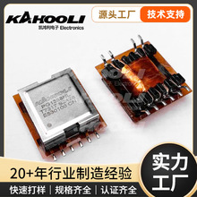 工厂定制高频变压器EFD15 EFD20贴片变压器安规认证有UL绝缘系统