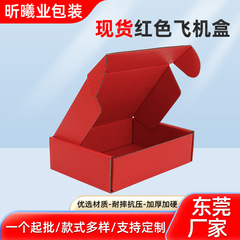 现货红色飞机盒特硬抗压快递方形加厚包装盒批发服装扁盒子打包盒