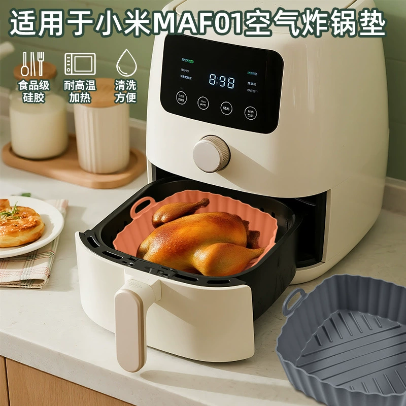 Силиконовая форма (Xiaomi MAF01) — круглая, для 3,5 л, пищевая термостойкая прокладка