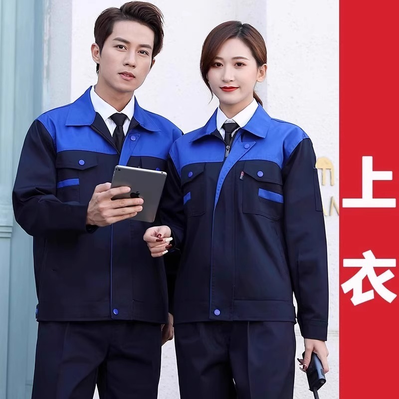 劳保服定制长袖工作服套装男女耐脏磨汽修工服工人厂服车间工装|undefined