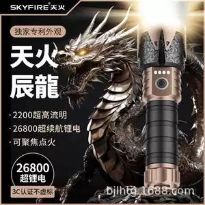 Tianhuo Chenlong Flashlight Strong Light Charging Super Bright Outdoor Long-shot Multifunctional White Laser Portable Home Patrol