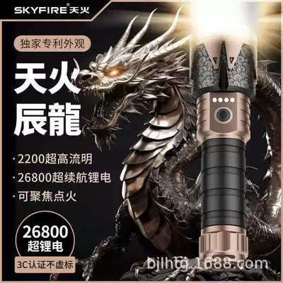 Tianhuo Chenlong Flashlight Strong Light Charging Super Bright Outdoor Long-shot Multifunctional White Laser Portable Home Patrol (UV fənərlər)